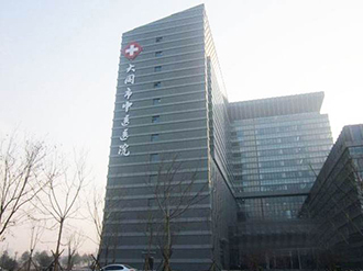 大同中醫(yī)醫(yī)院